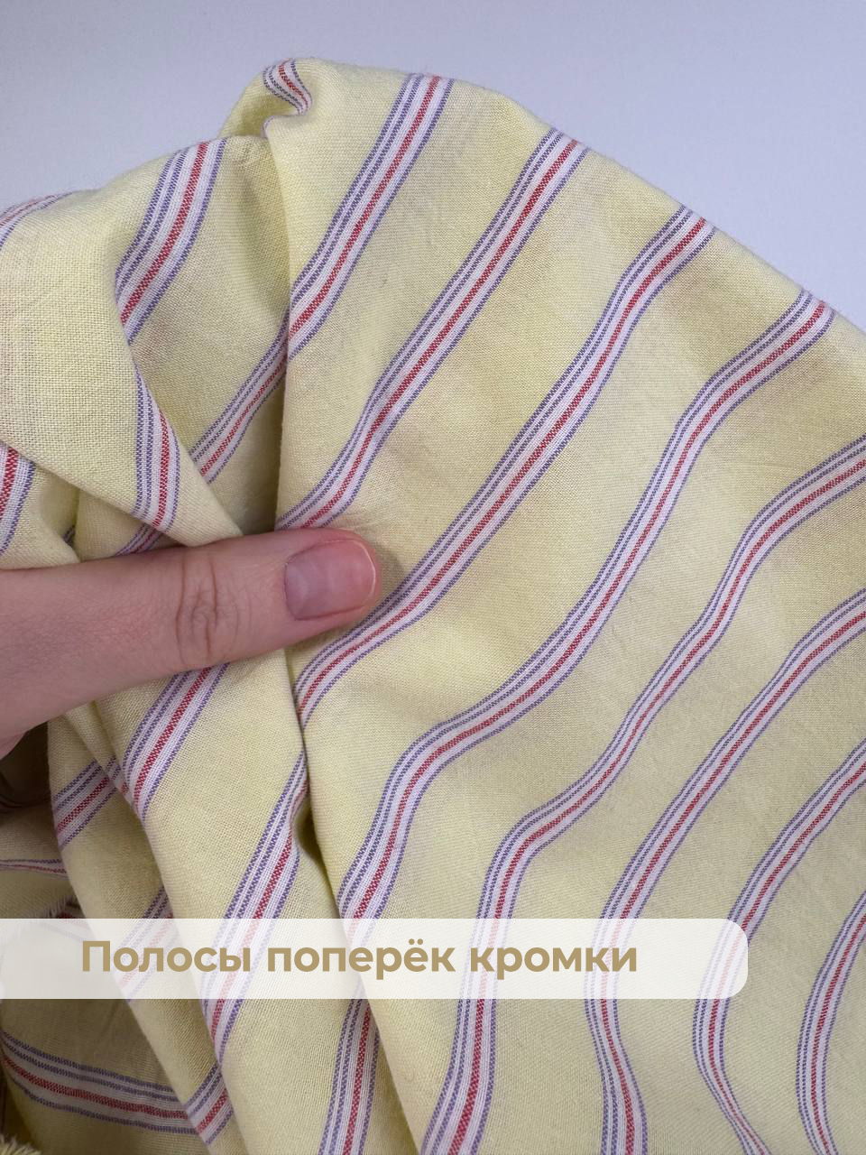 Варёный хлопок полоска Пастила | Лимонная #214, ш.250см, пл. 110-125гр. — изображение 2