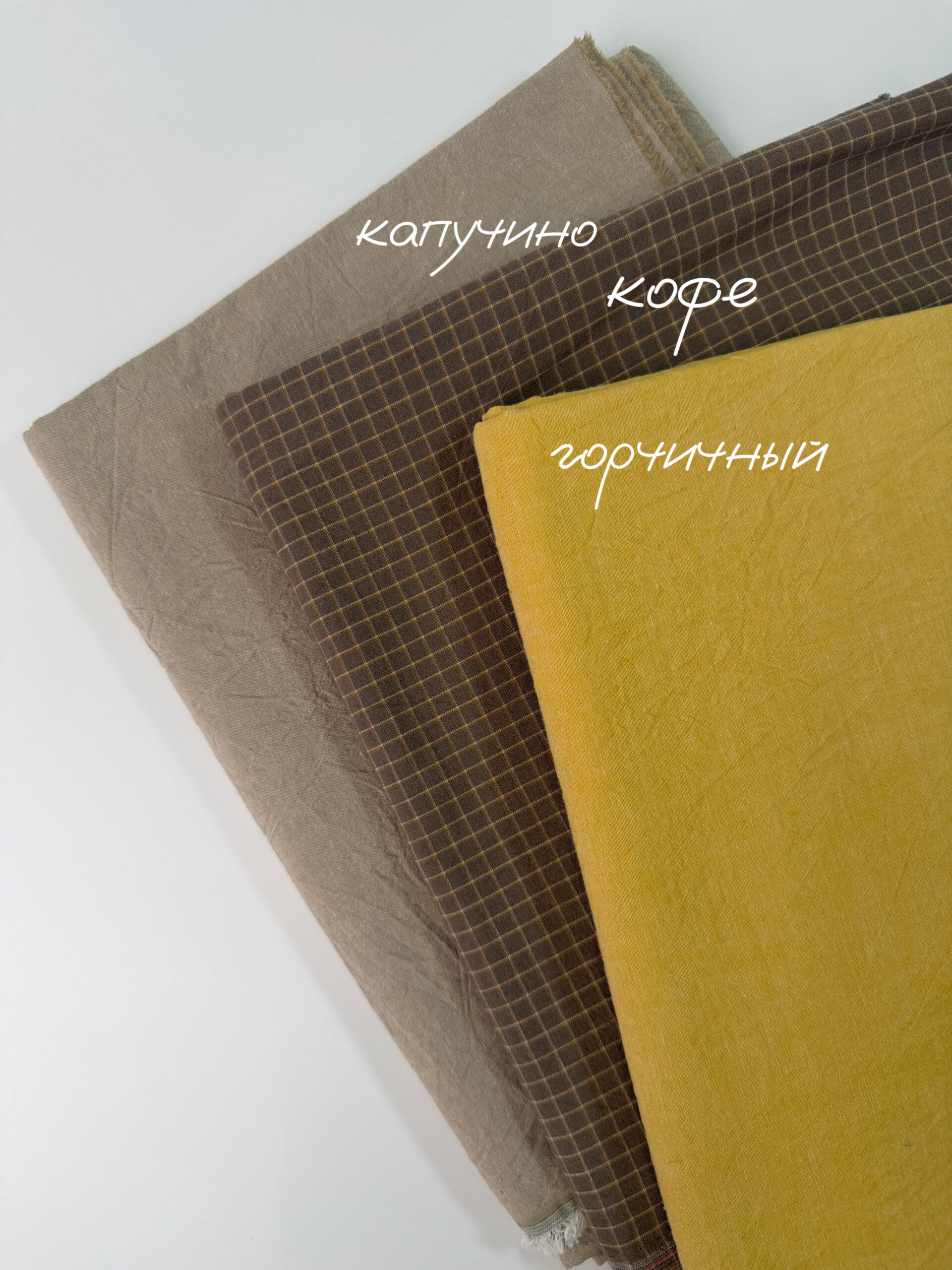 Варёный хлопок клетка Вафельная | Кофе #С316, ш.250см, пл. 110-125гр. — изображение 2