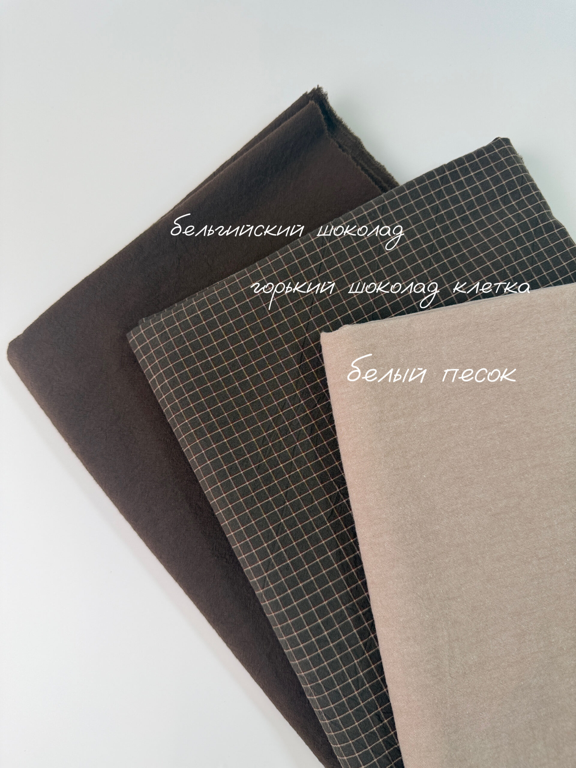Варёный хлопок клетка Вафельная | Горький шоколад #С364, ш.250см, пл. 110-125гр. — изображение 2