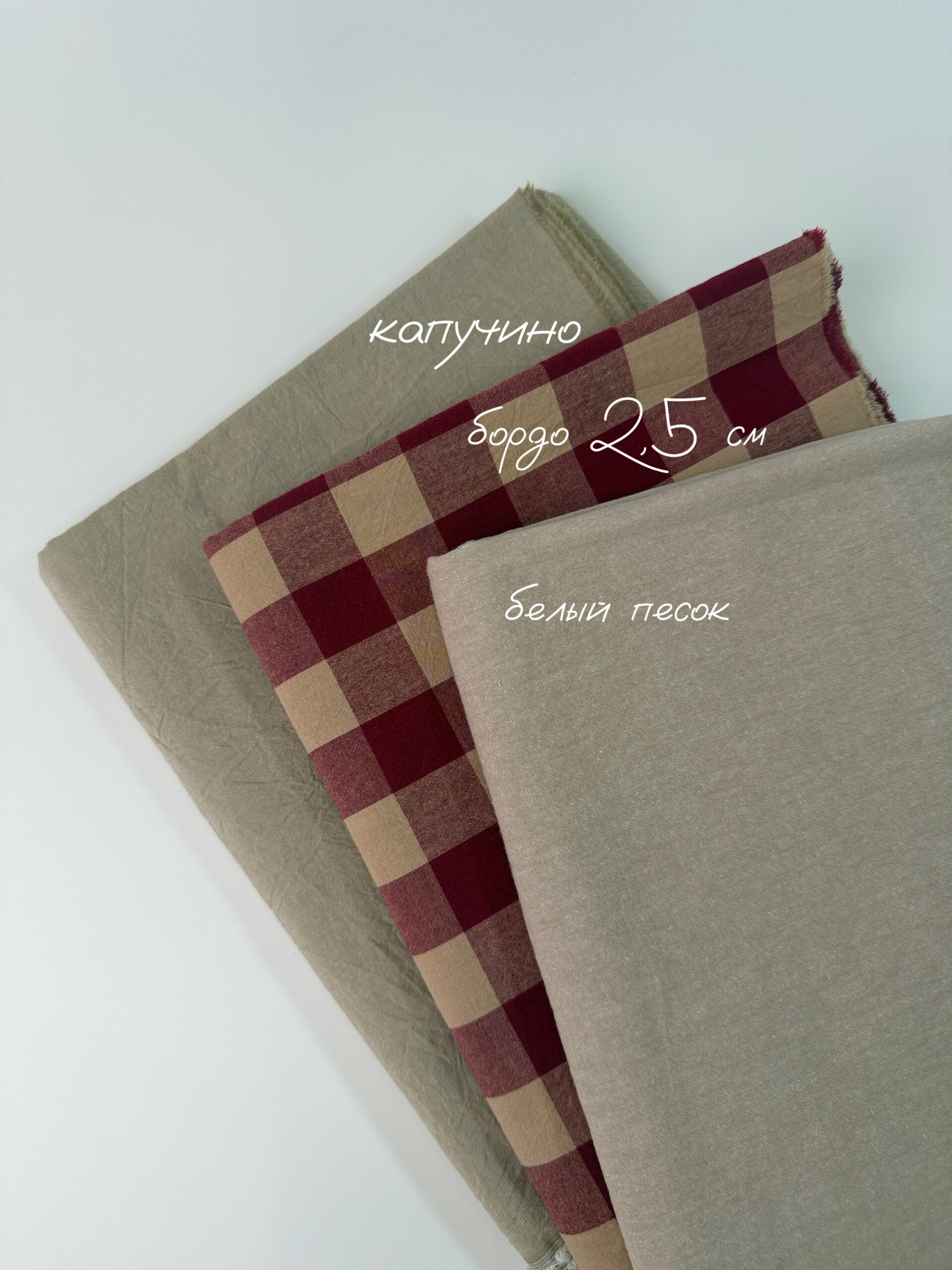 Варёный хлопок клетка 2,5см | Бордо #С365, ш.250см, пл. 110-125гр. — изображение 2