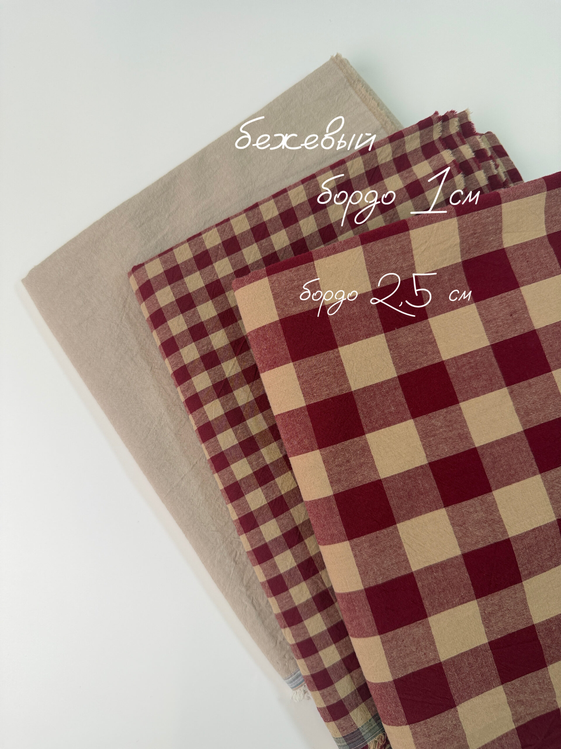 Варёный хлопок клетка 2,5см | Бордо #С365, ш.250см, пл. 110-125гр. — изображение 3