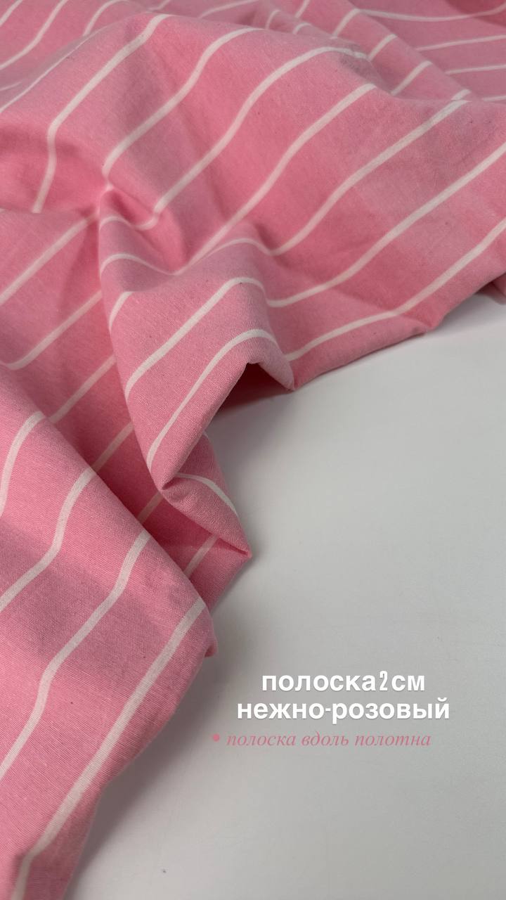 Варёный хлопок полоска 2см | Нежно-розовый #369, ш.250см, пл. 110-125гр. — изображение 2