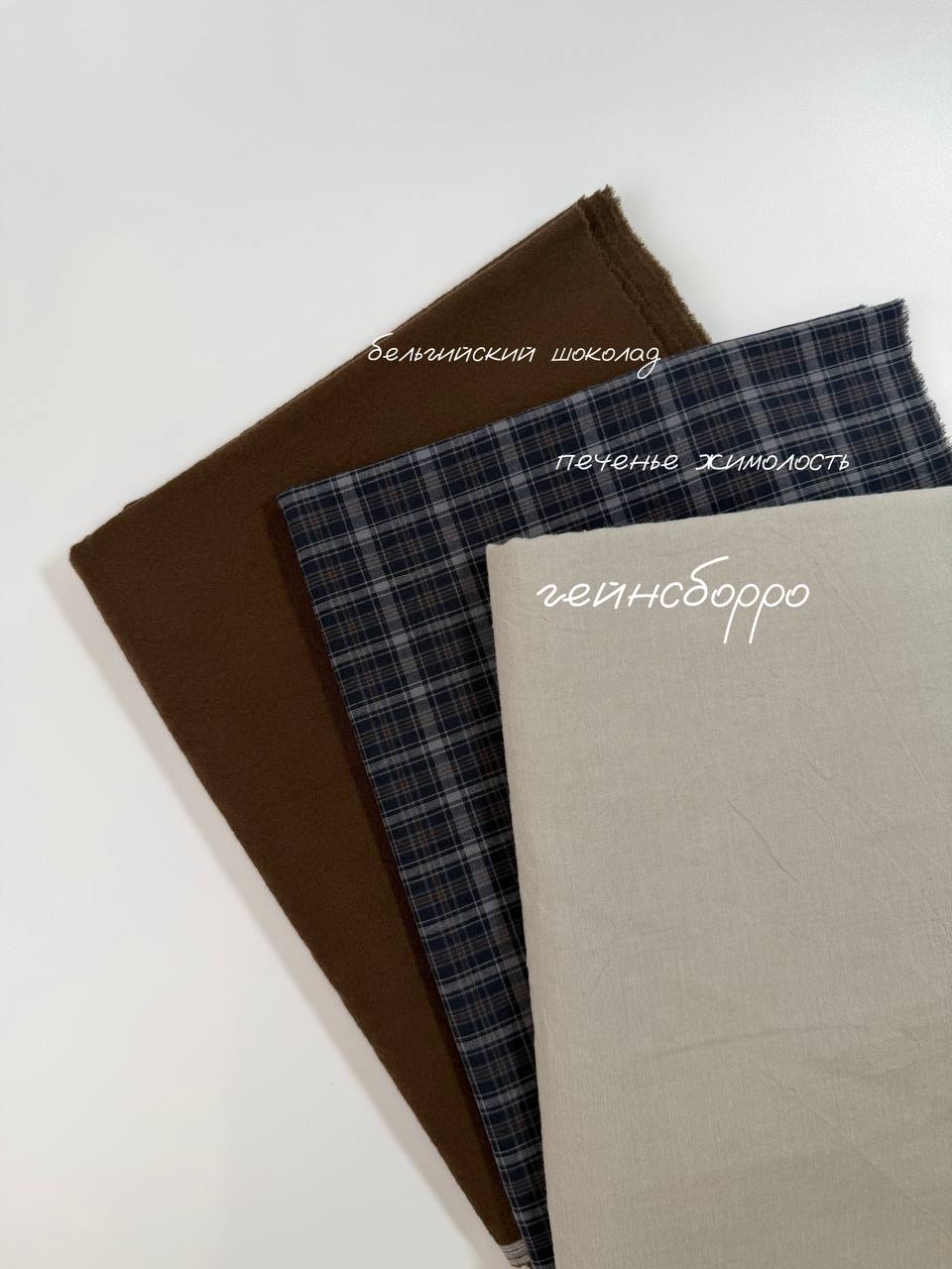 Варёный хлопок клетка Печенье | Жимолость #479, ш.250см, пл. 110-125гр. — изображение 2